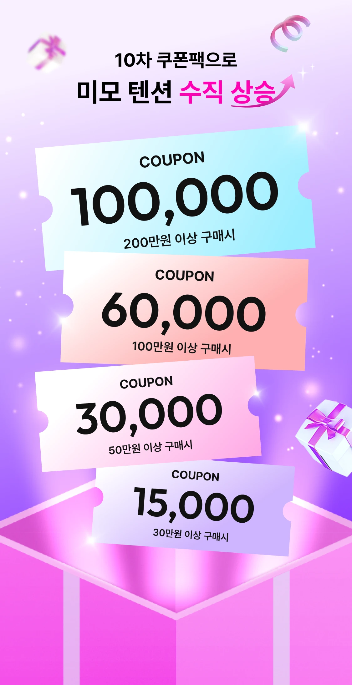 promotion-thumbnail