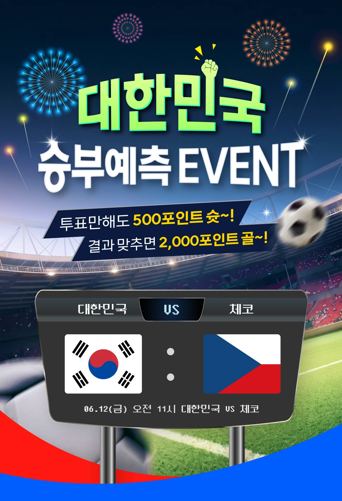 promotion-thumbnail