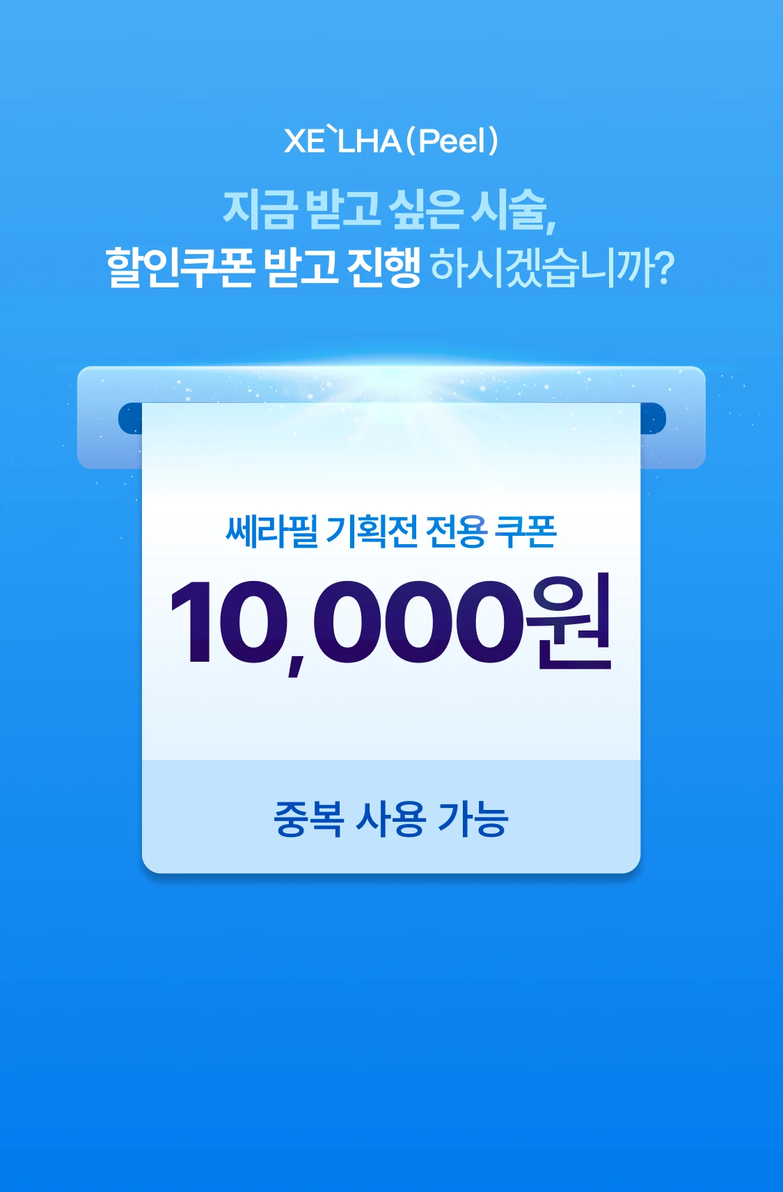 promotion-thumbnail