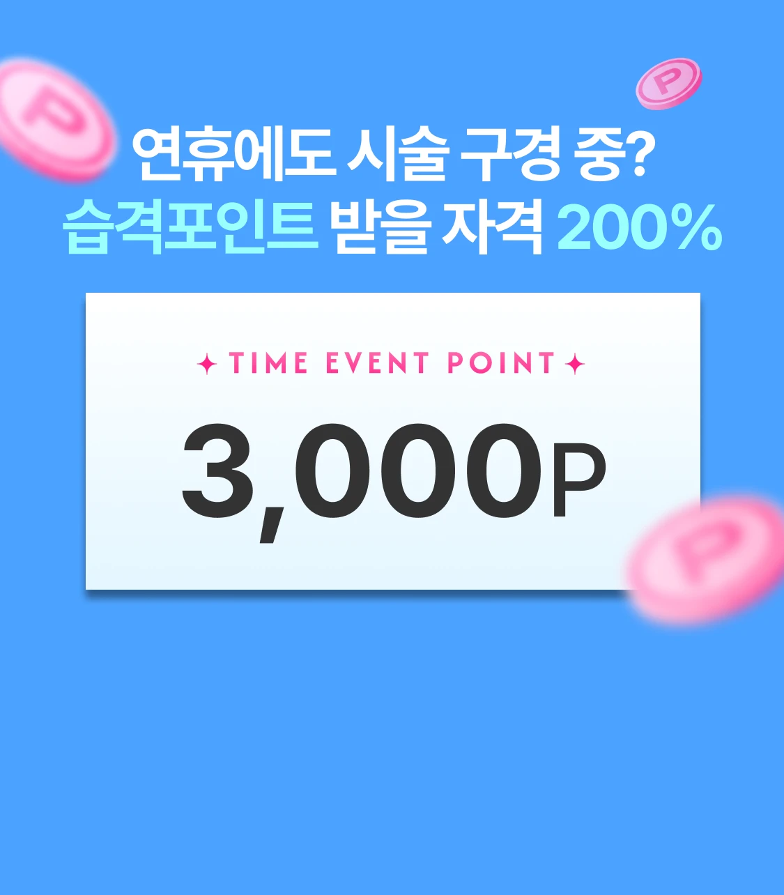 promotion-thumbnail