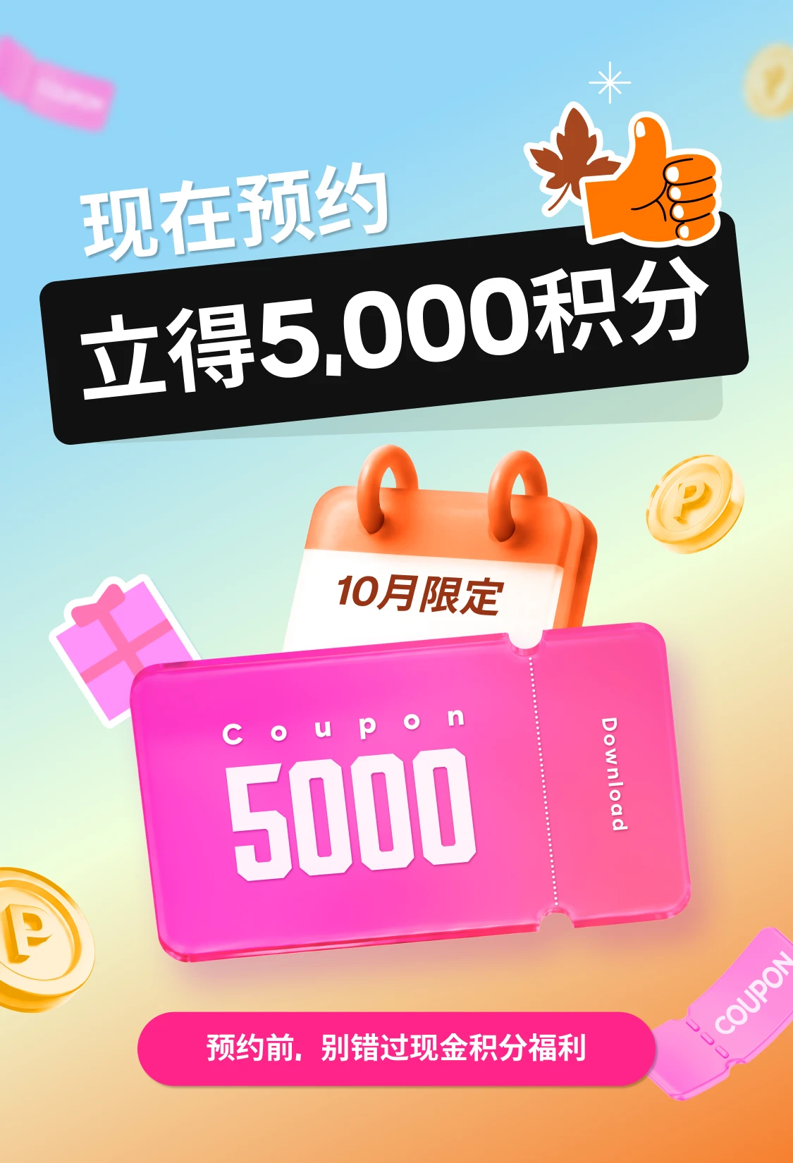 promotion-thumbnail