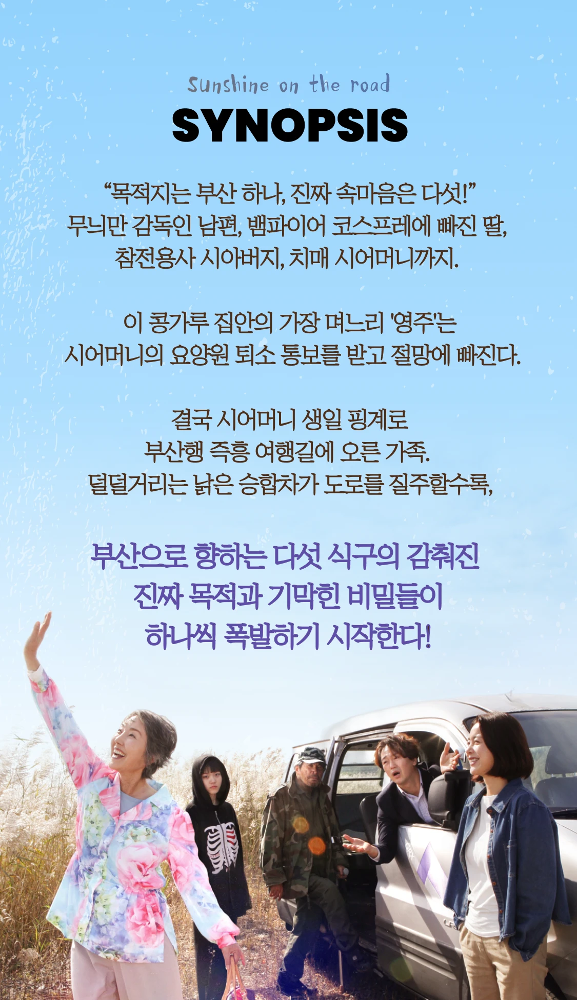 promotion-thumbnail
