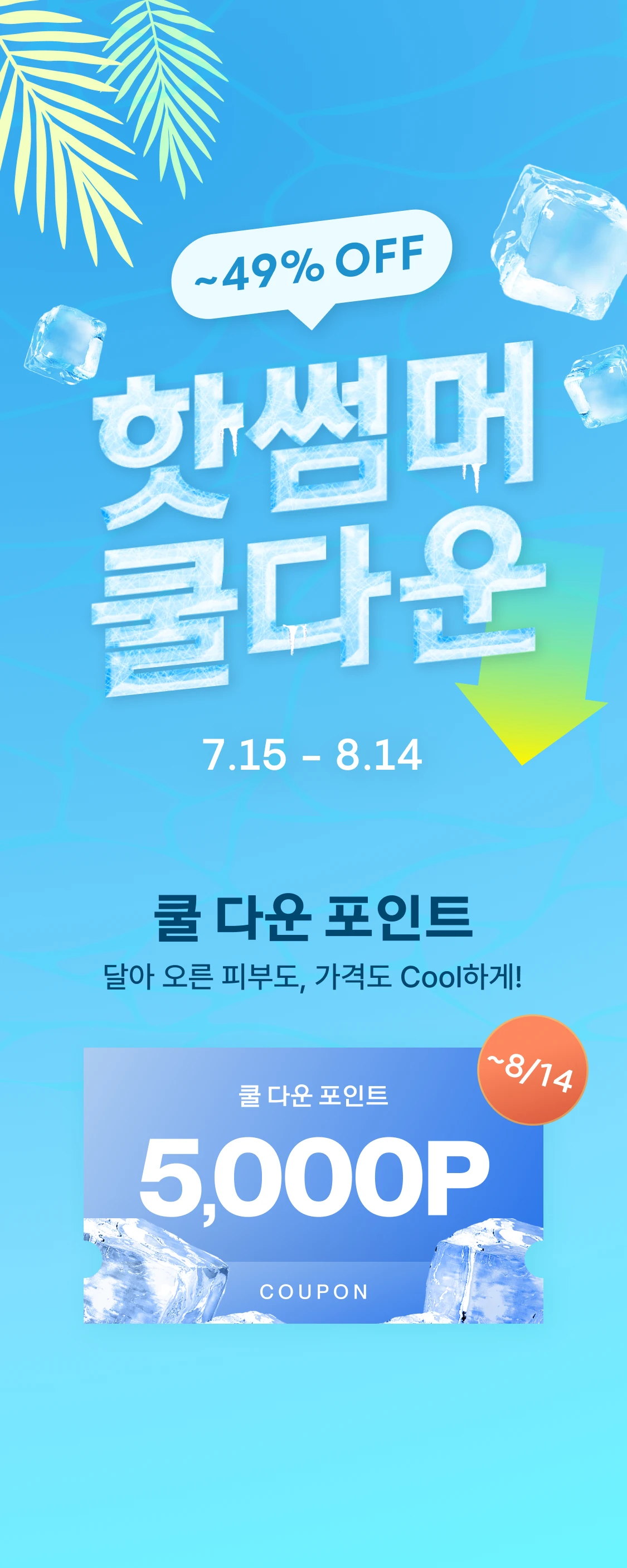 promotion-thumbnail