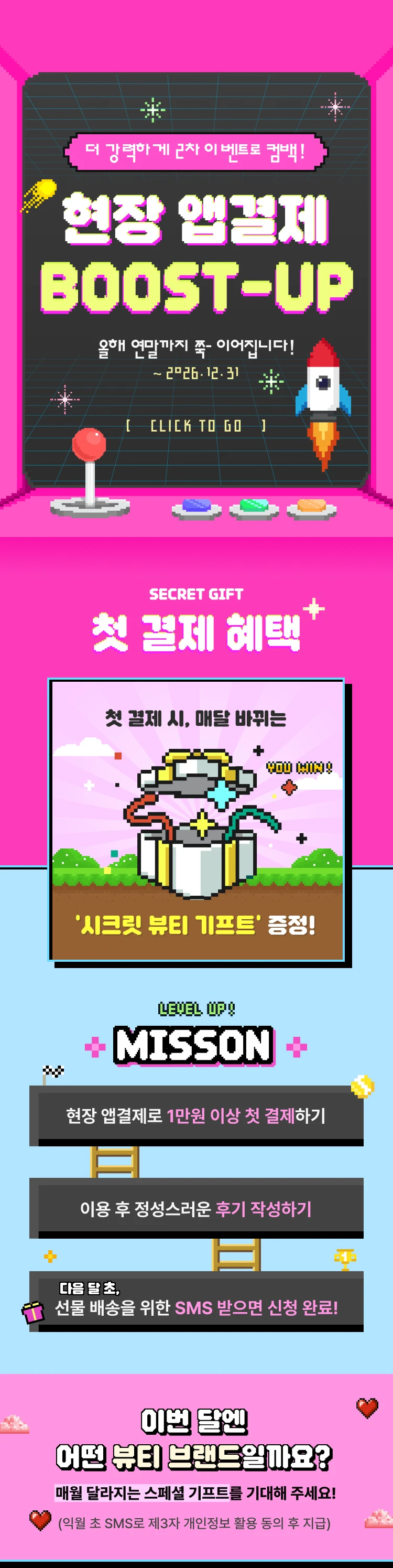 promotion-thumbnail