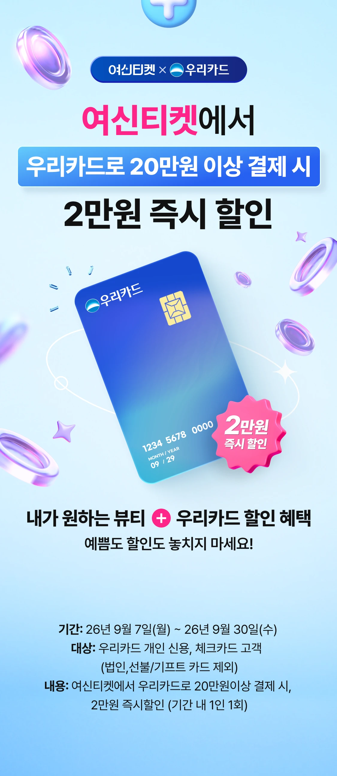 promotion-thumbnail