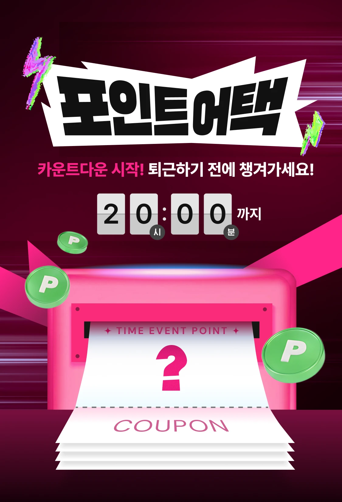 promotion-thumbnail