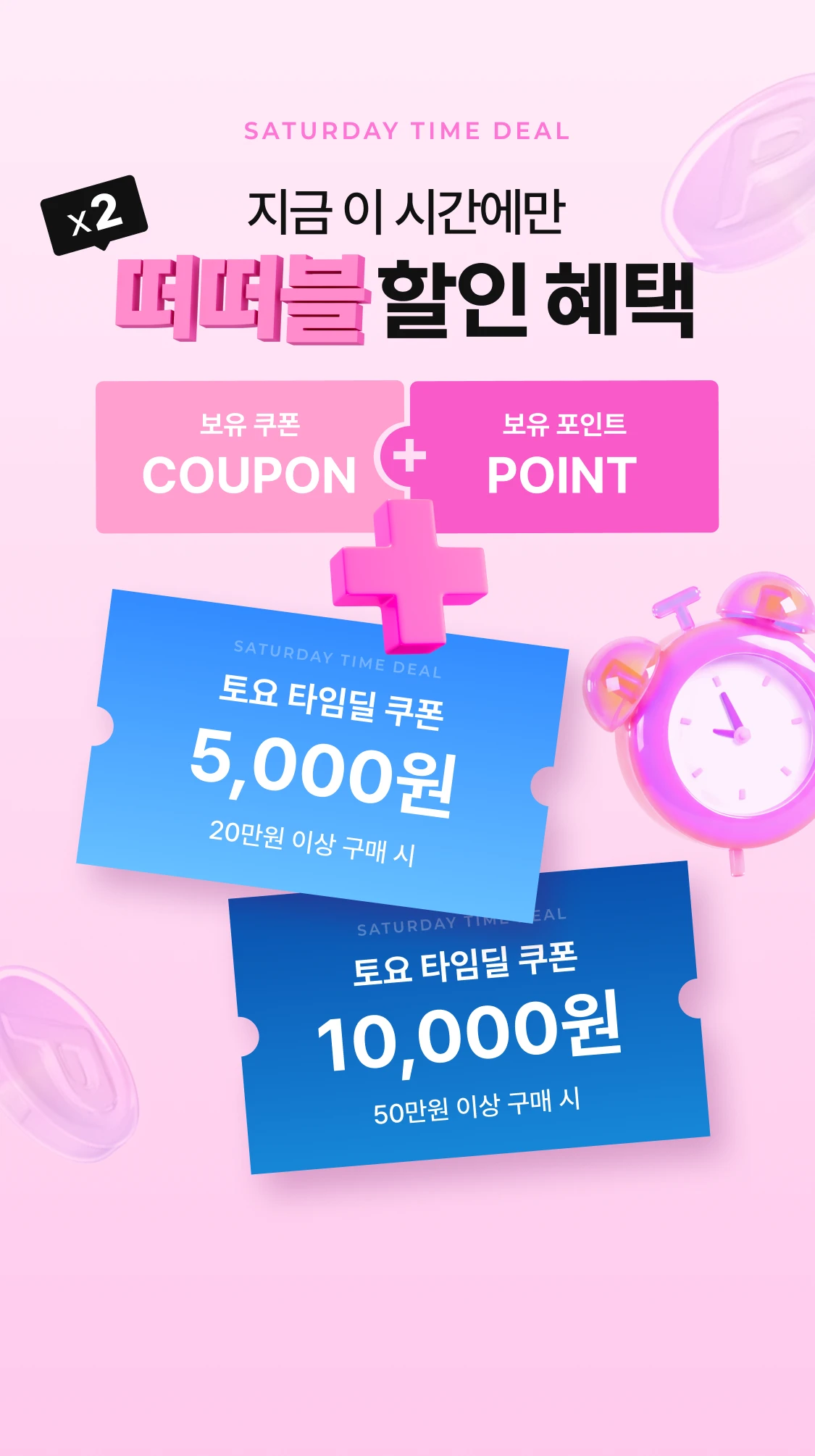 promotion-thumbnail