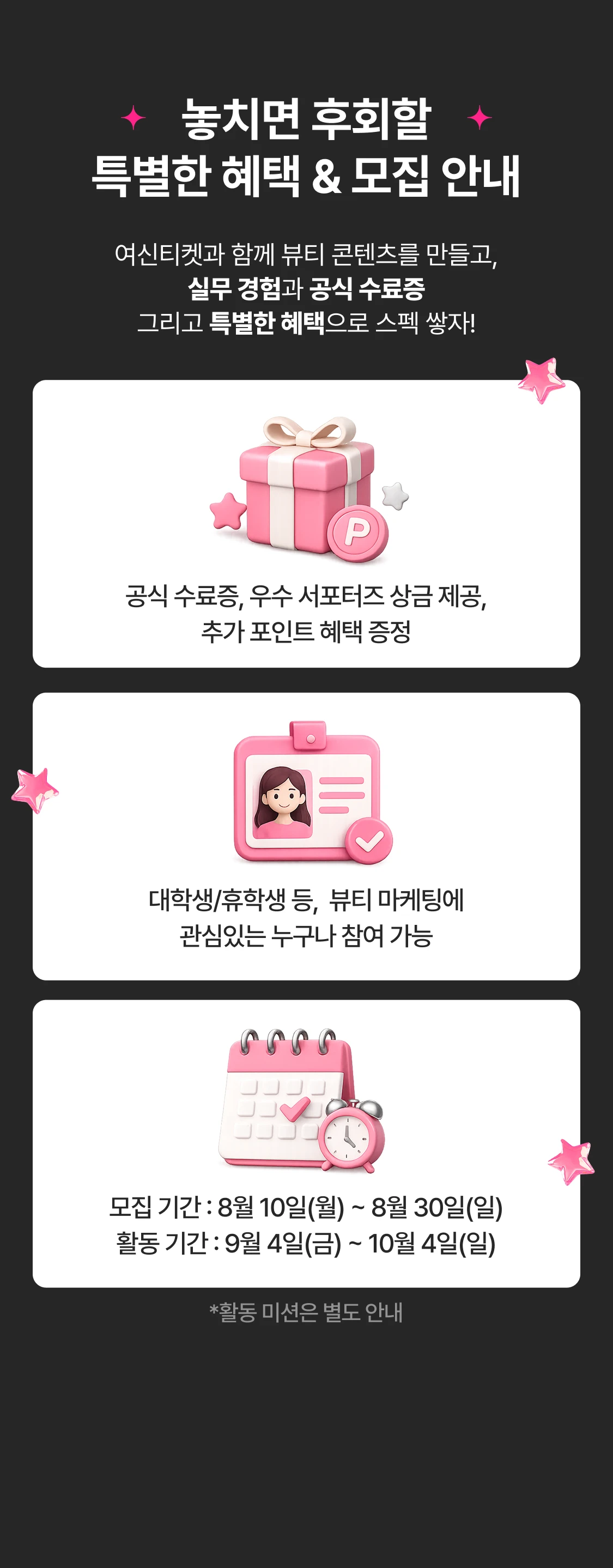 promotion-thumbnail