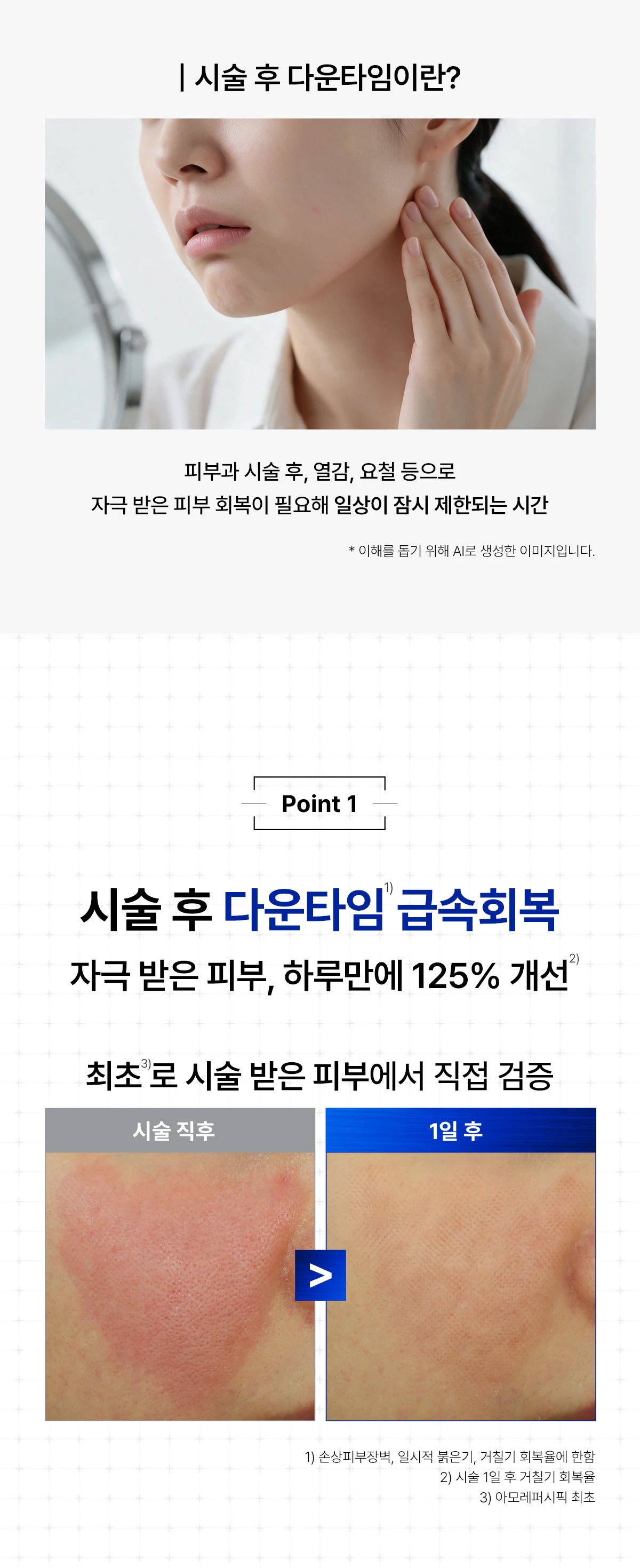 promotion-thumbnail