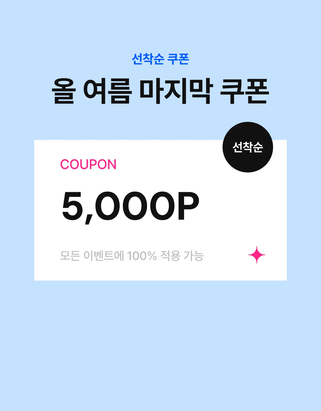 promotion-thumbnail