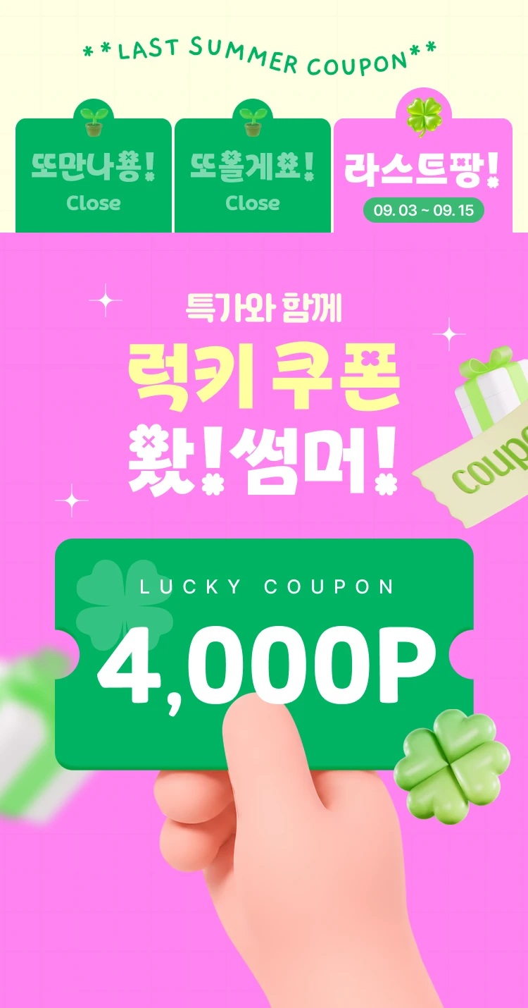 promotion-thumbnail