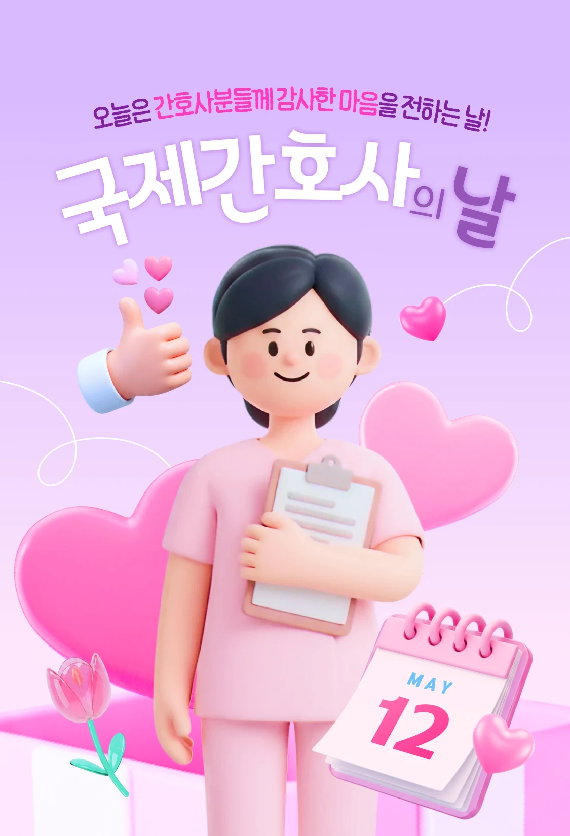 promotion-thumbnail