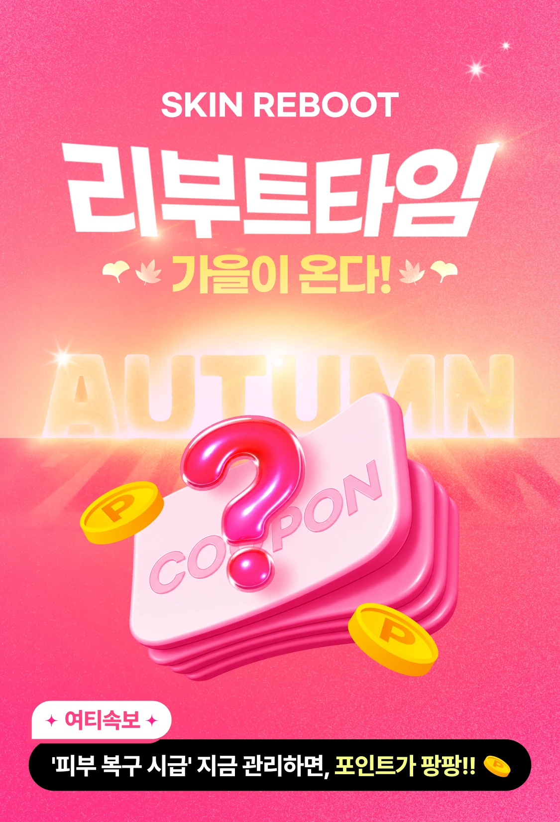 promotion-thumbnail