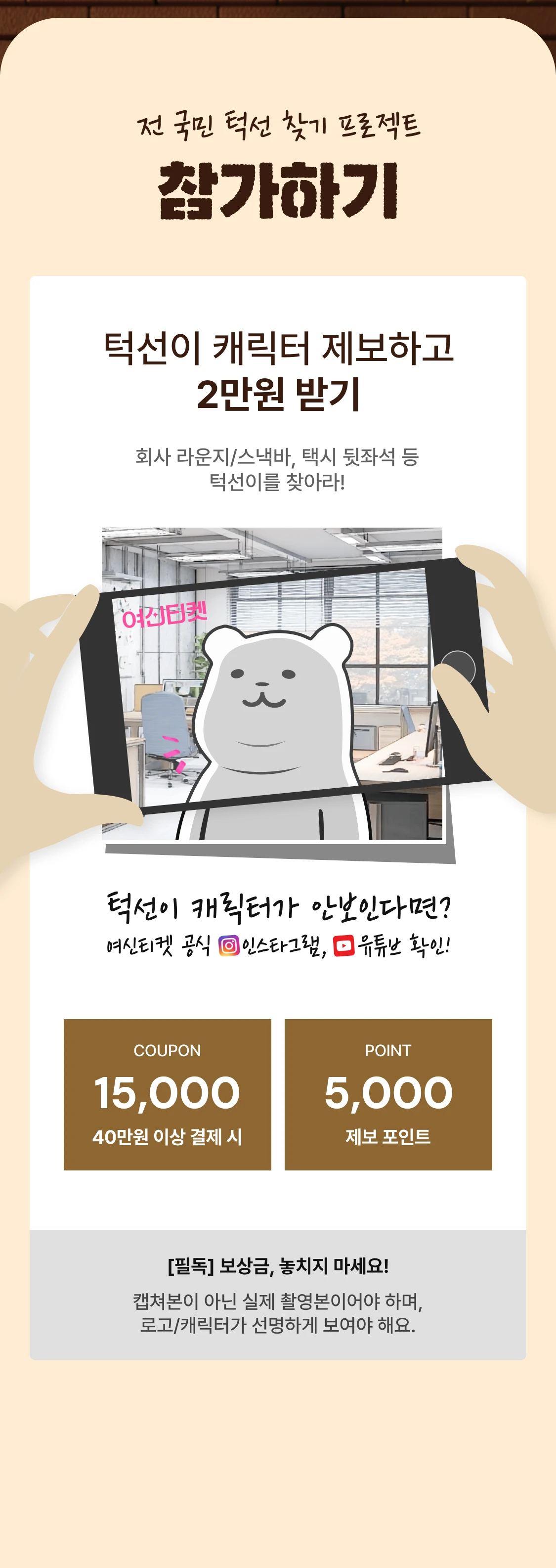 promotion-thumbnail
