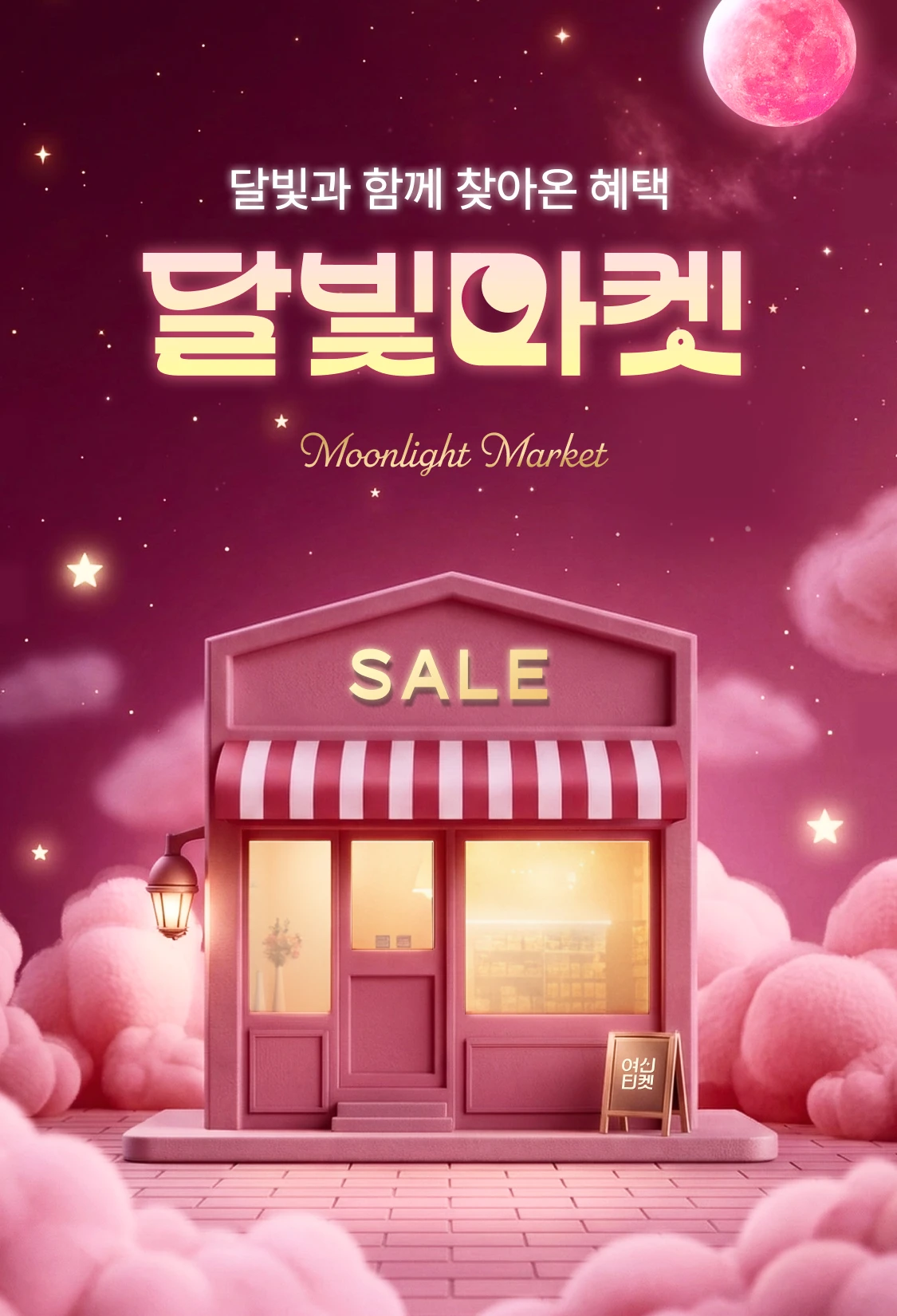 promotion-thumbnail