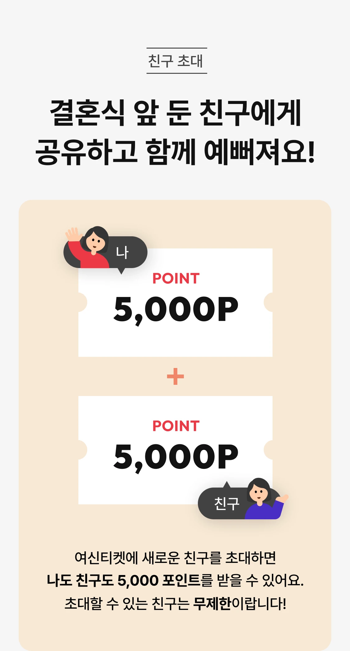promotion-thumbnail