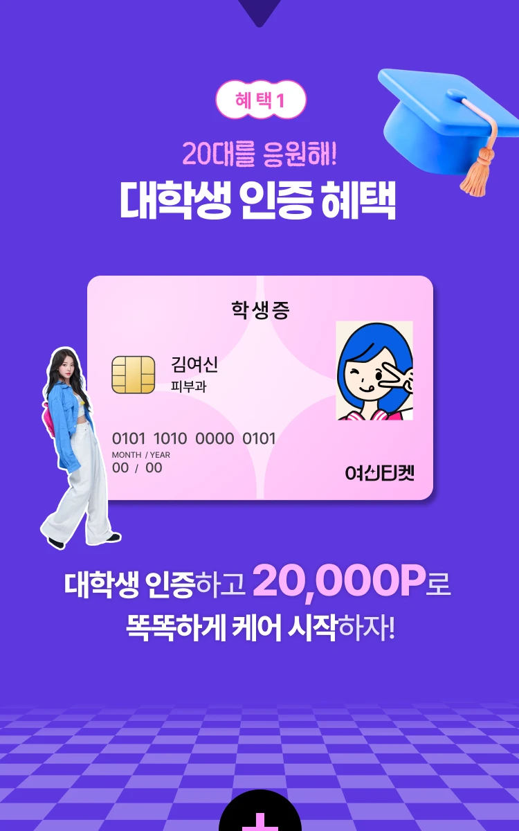 promotion-thumbnail