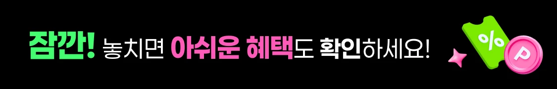 promotion-thumbnail