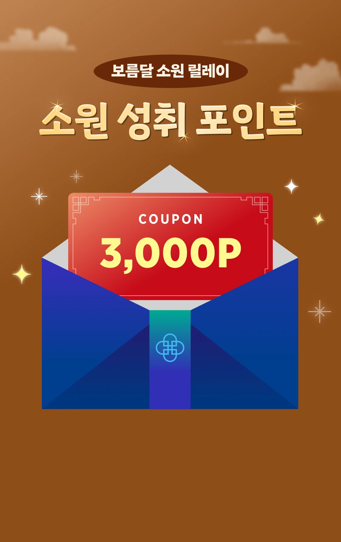 promotion-thumbnail