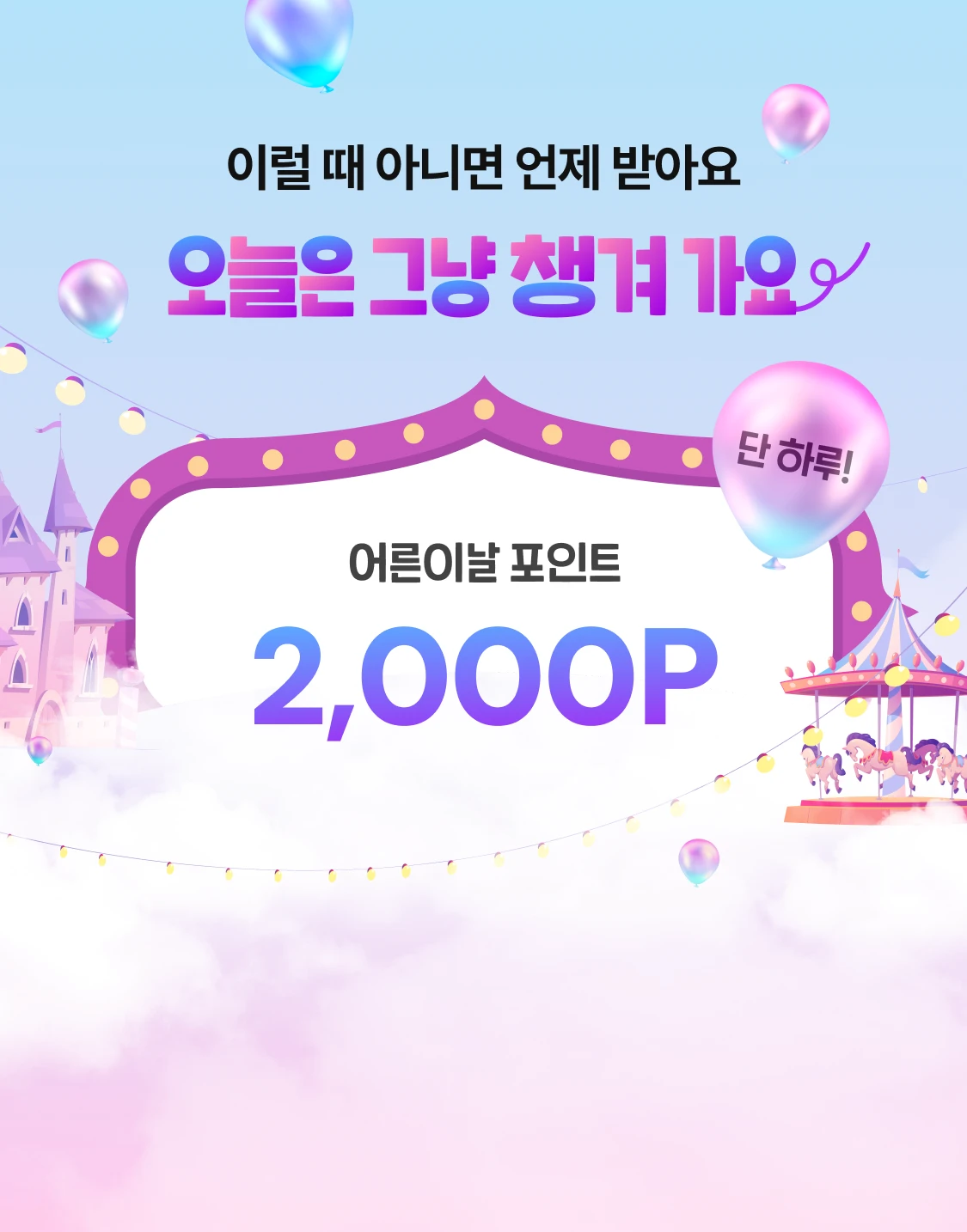 promotion-thumbnail