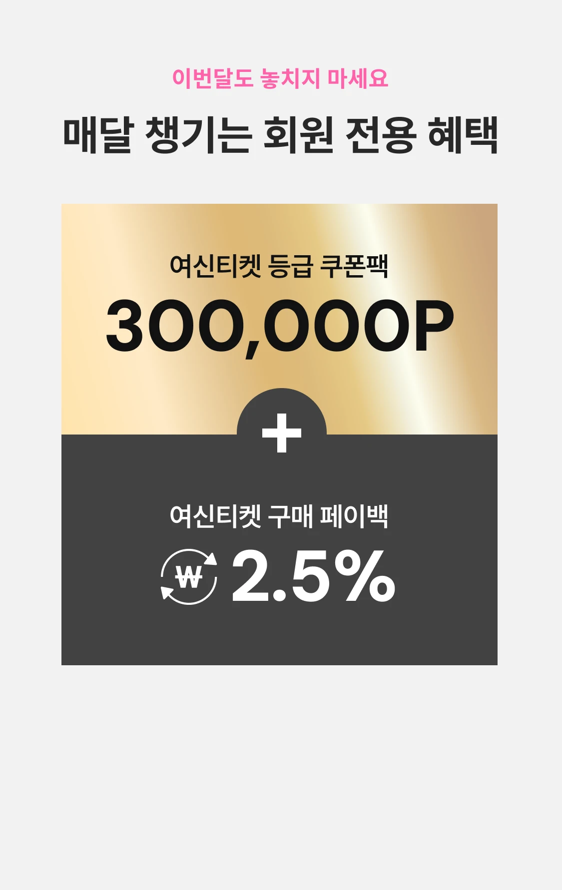 promotion-thumbnail