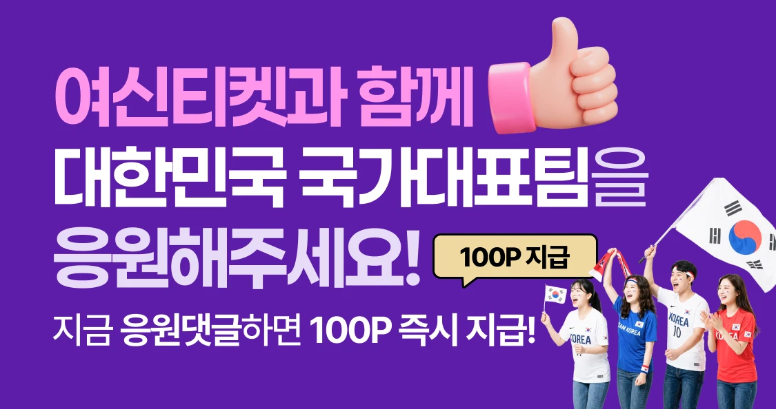 promotion-thumbnail