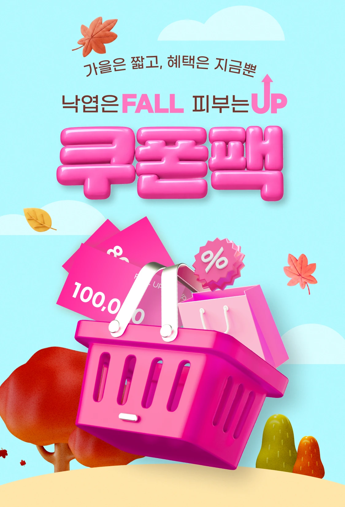 promotion-thumbnail