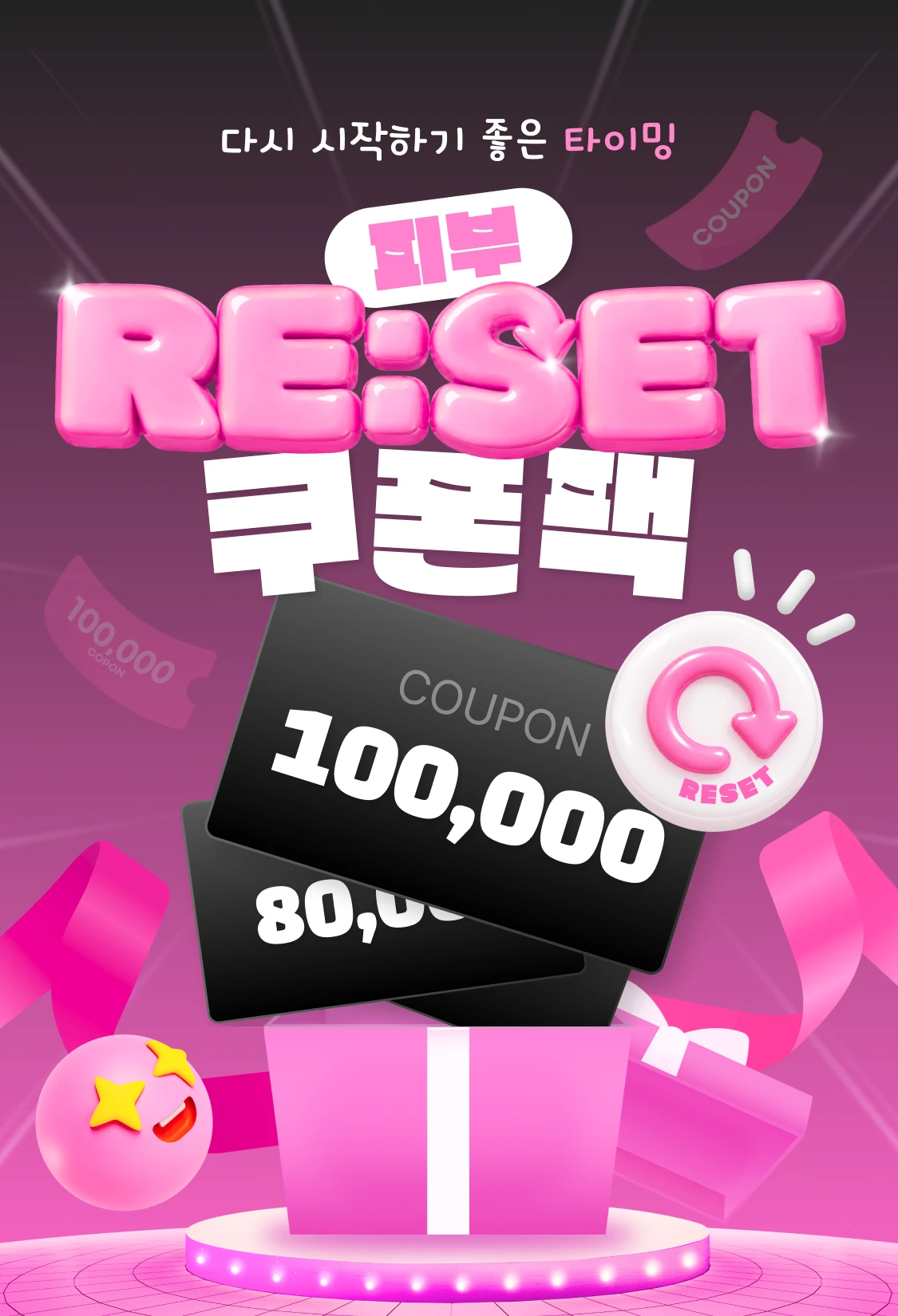 promotion-thumbnail
