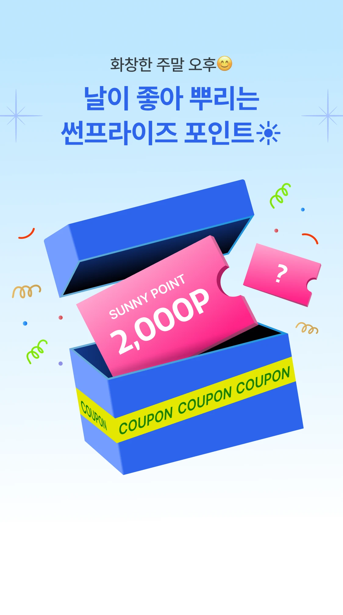 promotion-thumbnail