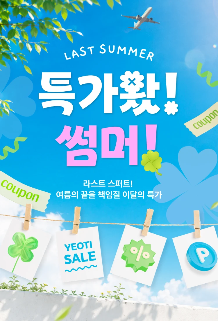 promotion-thumbnail