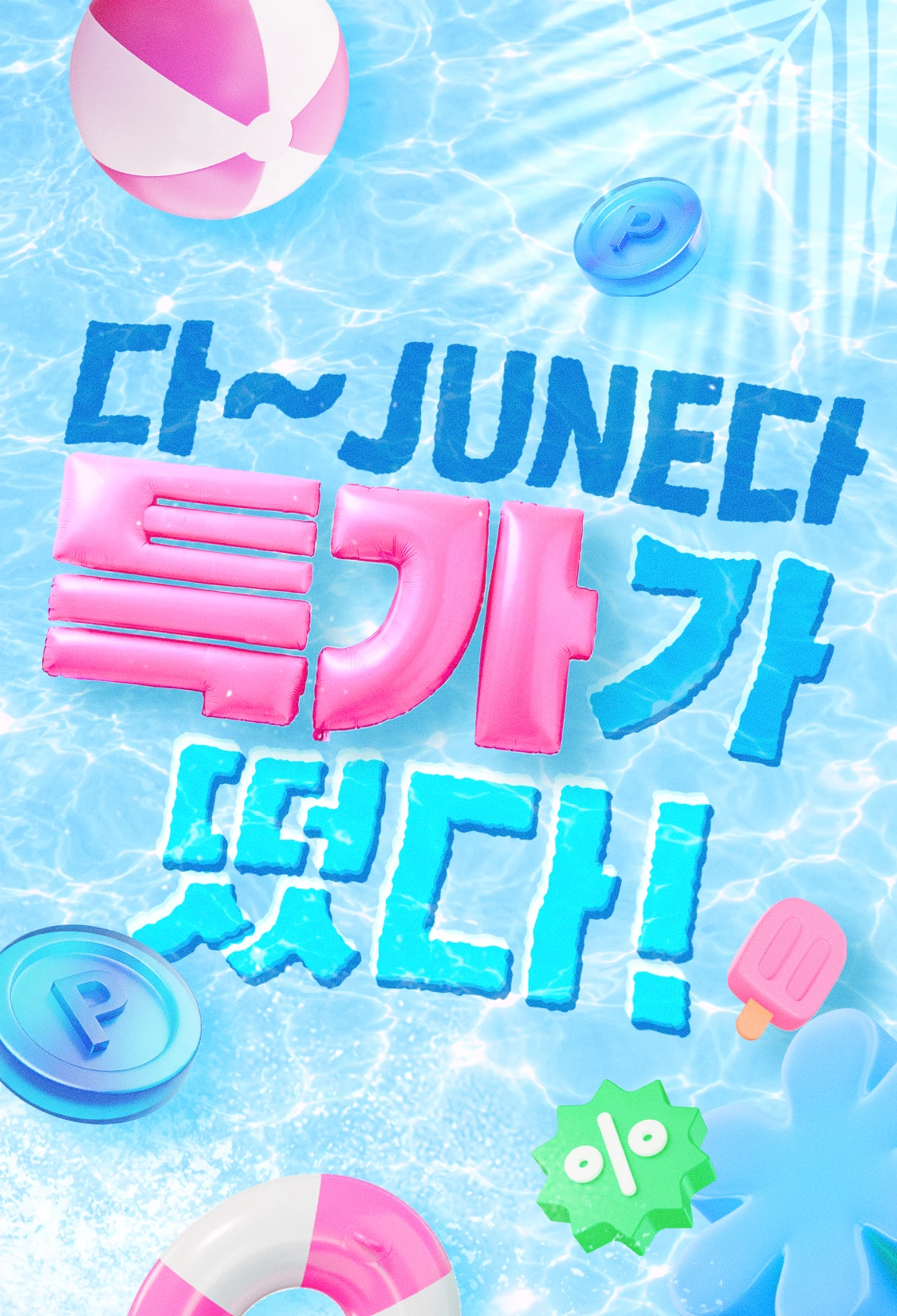 promotion-thumbnail