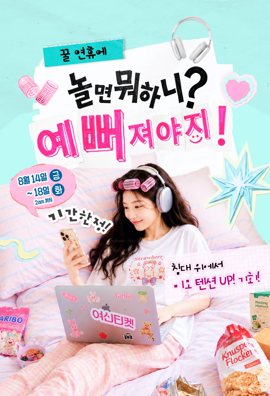 promotion-thumbnail