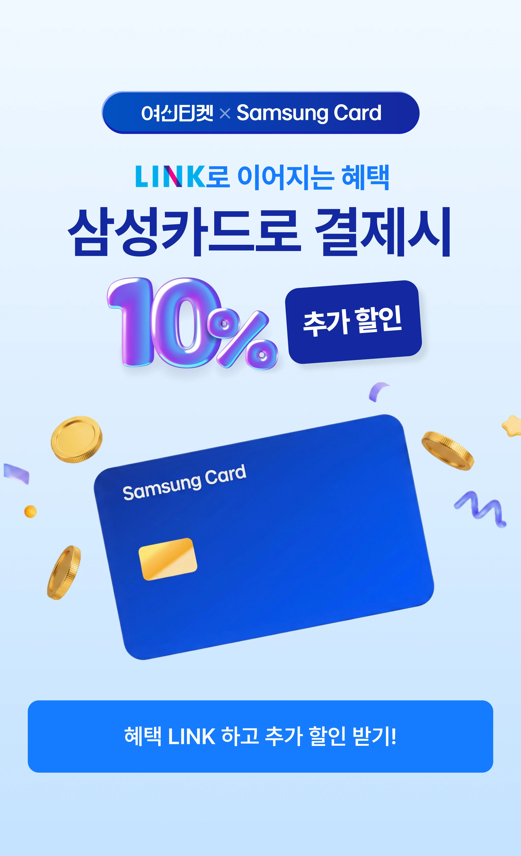 promotion-image-button