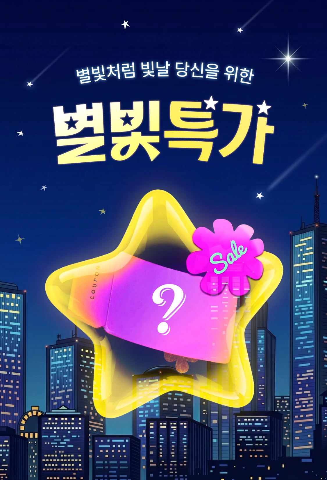 promotion-thumbnail