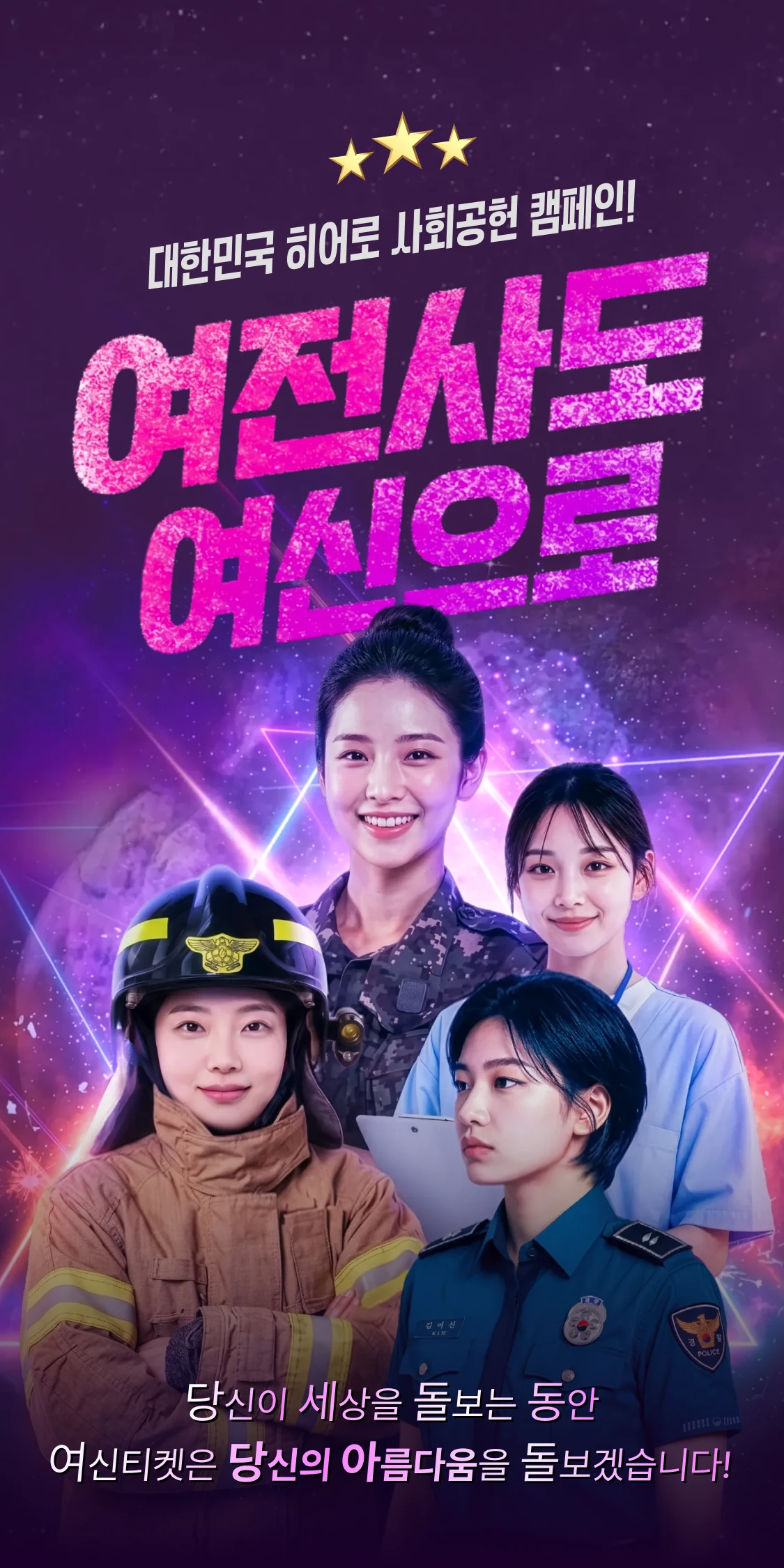 promotion-thumbnail