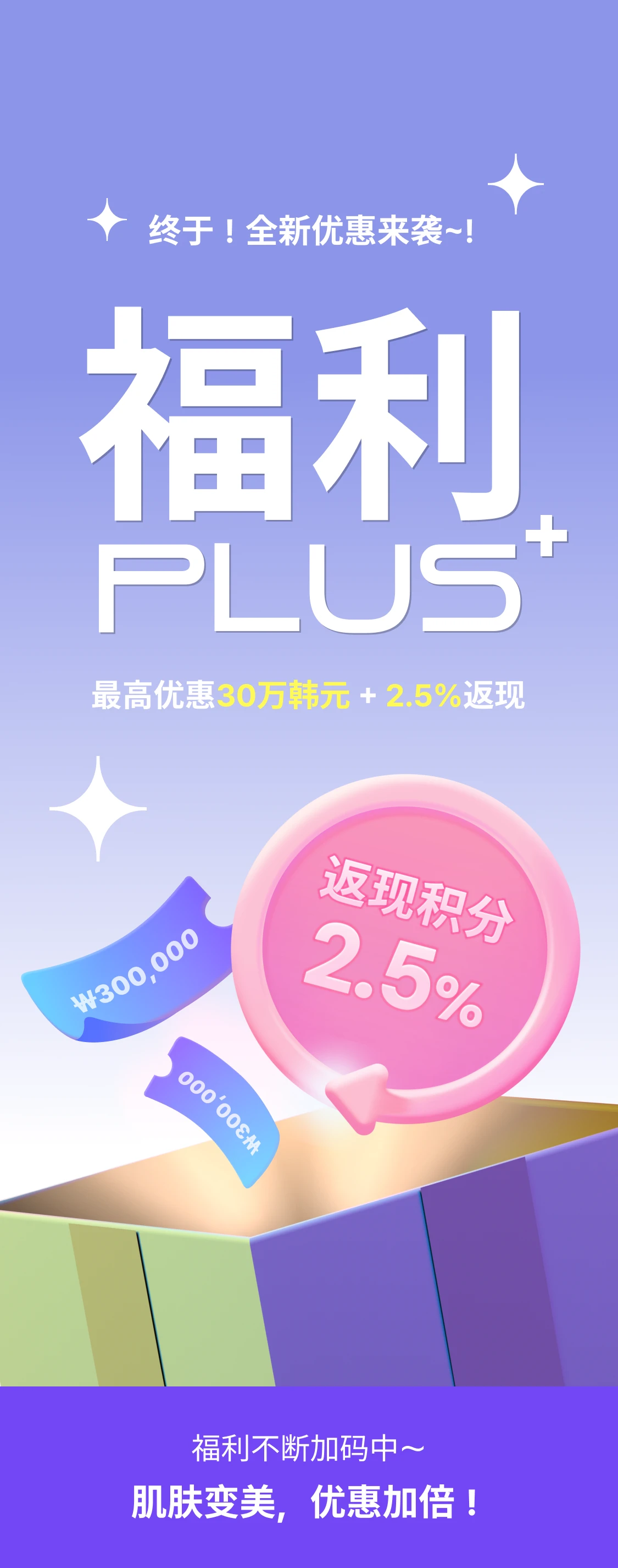 promotion-thumbnail