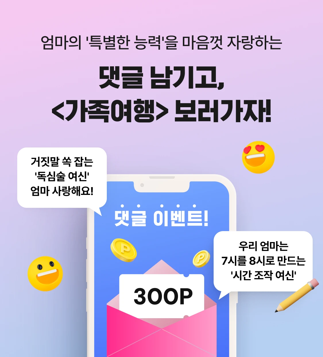 promotion-thumbnail