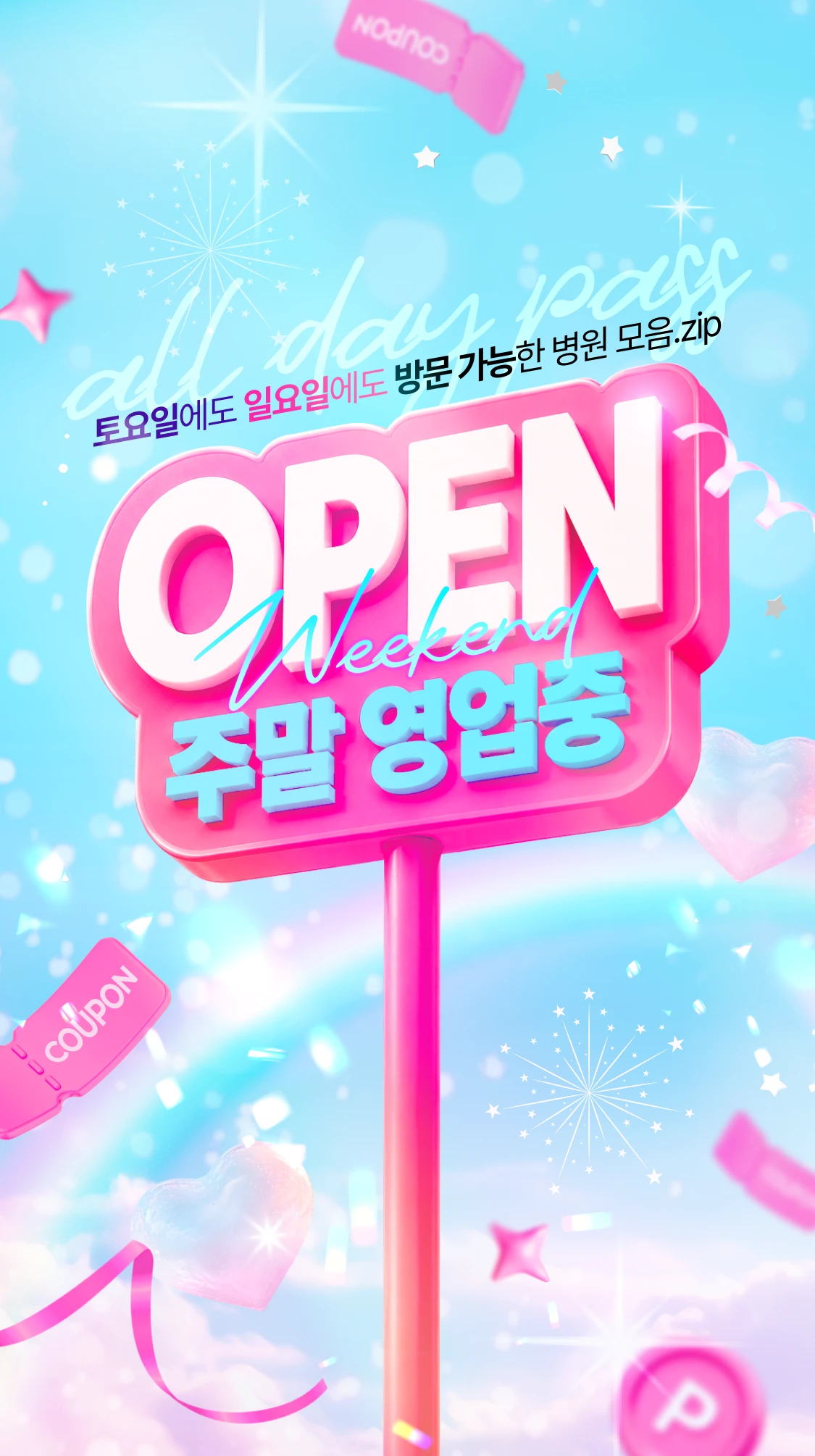 promotion-thumbnail