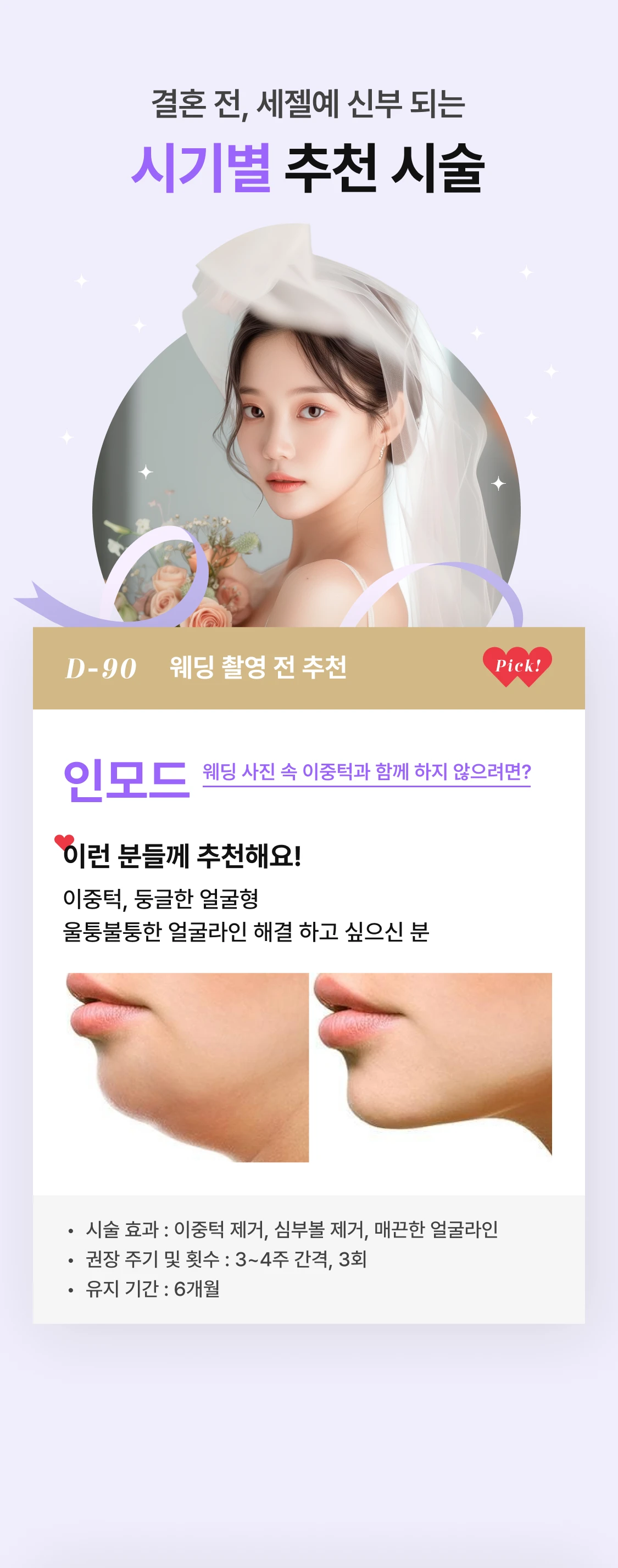 promotion-thumbnail