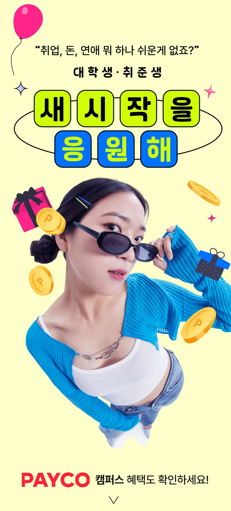 promotion-thumbnail