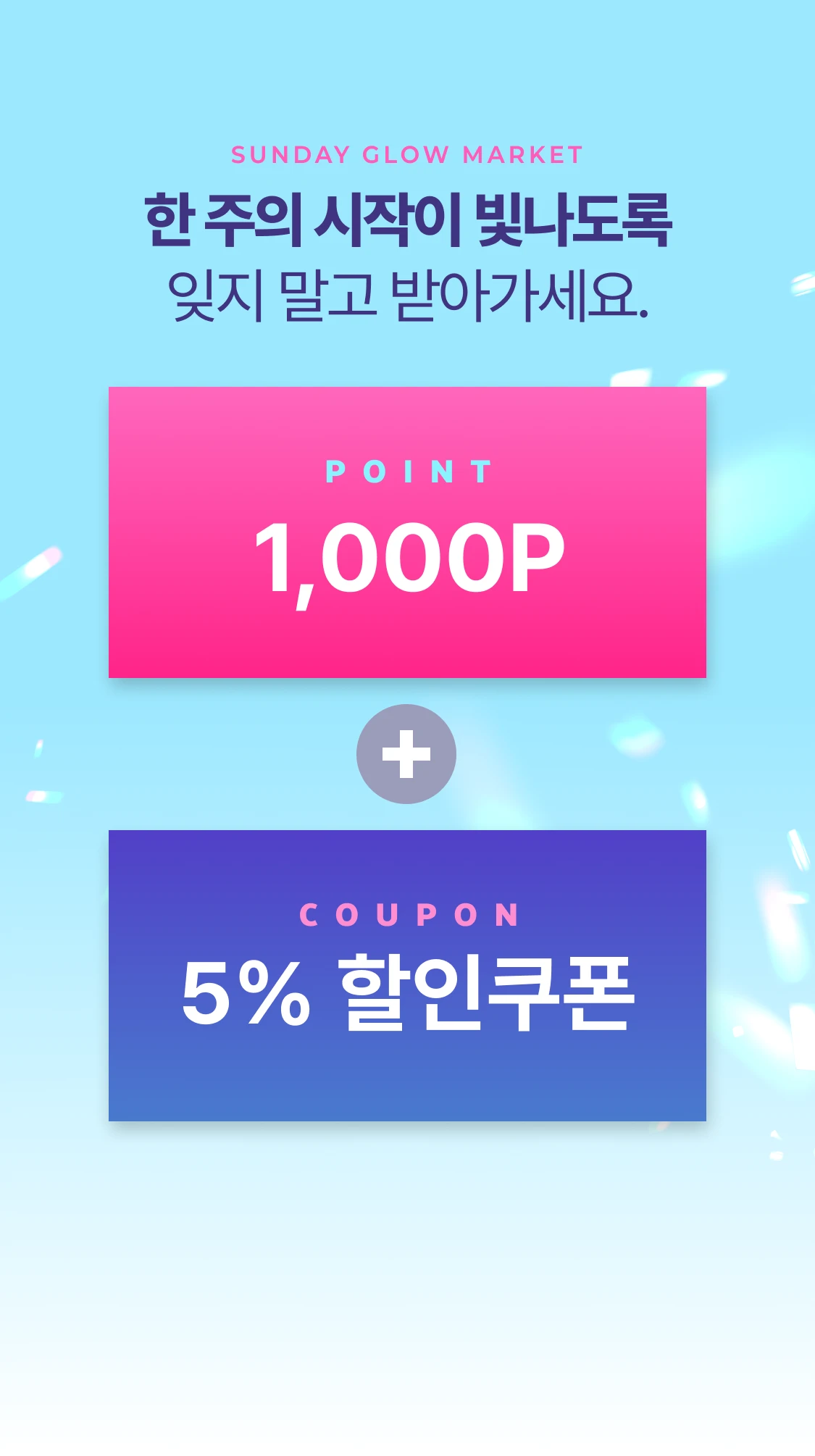 promotion-thumbnail