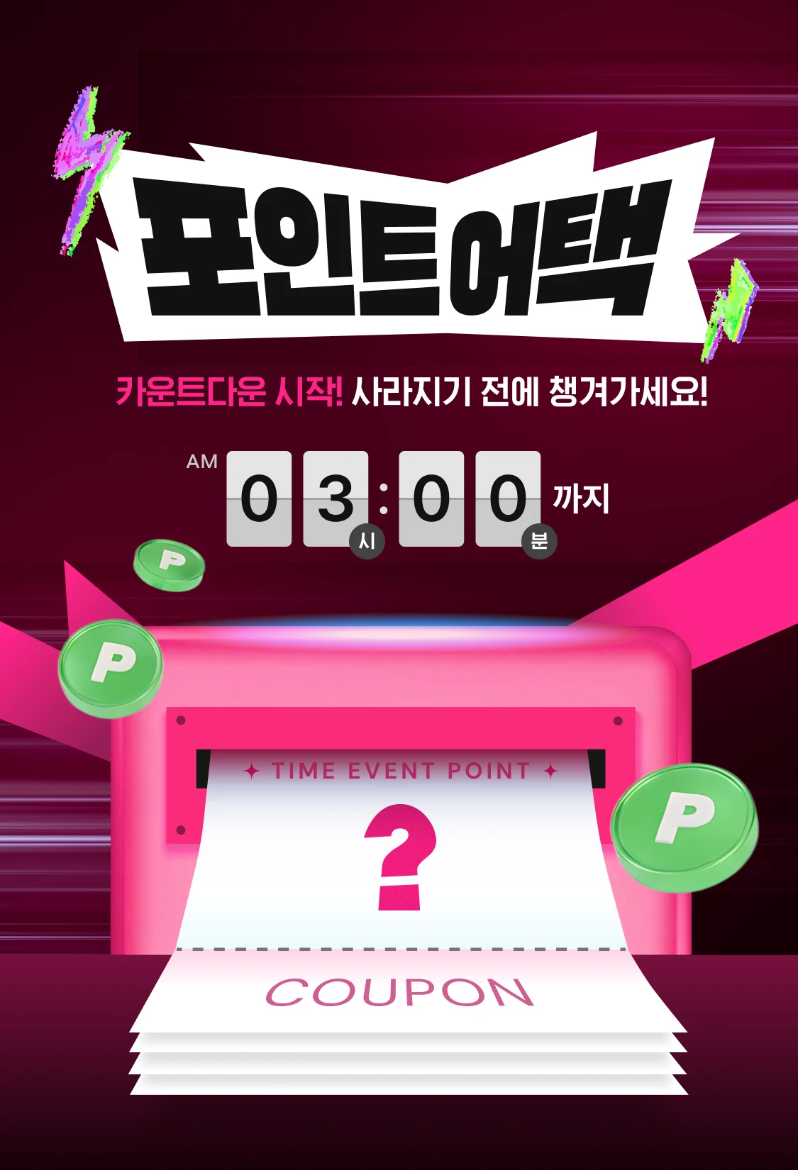 promotion-thumbnail