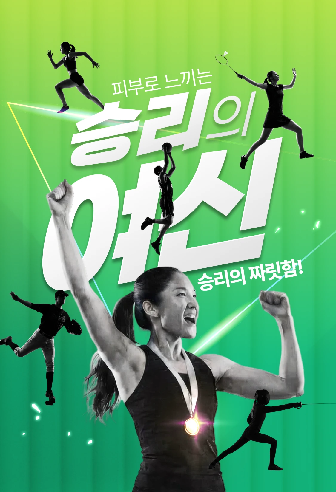 promotion-thumbnail