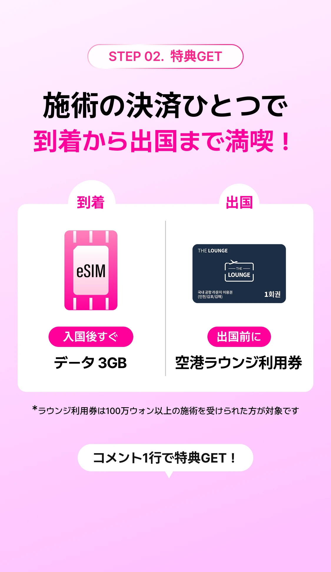 promotion-thumbnail
