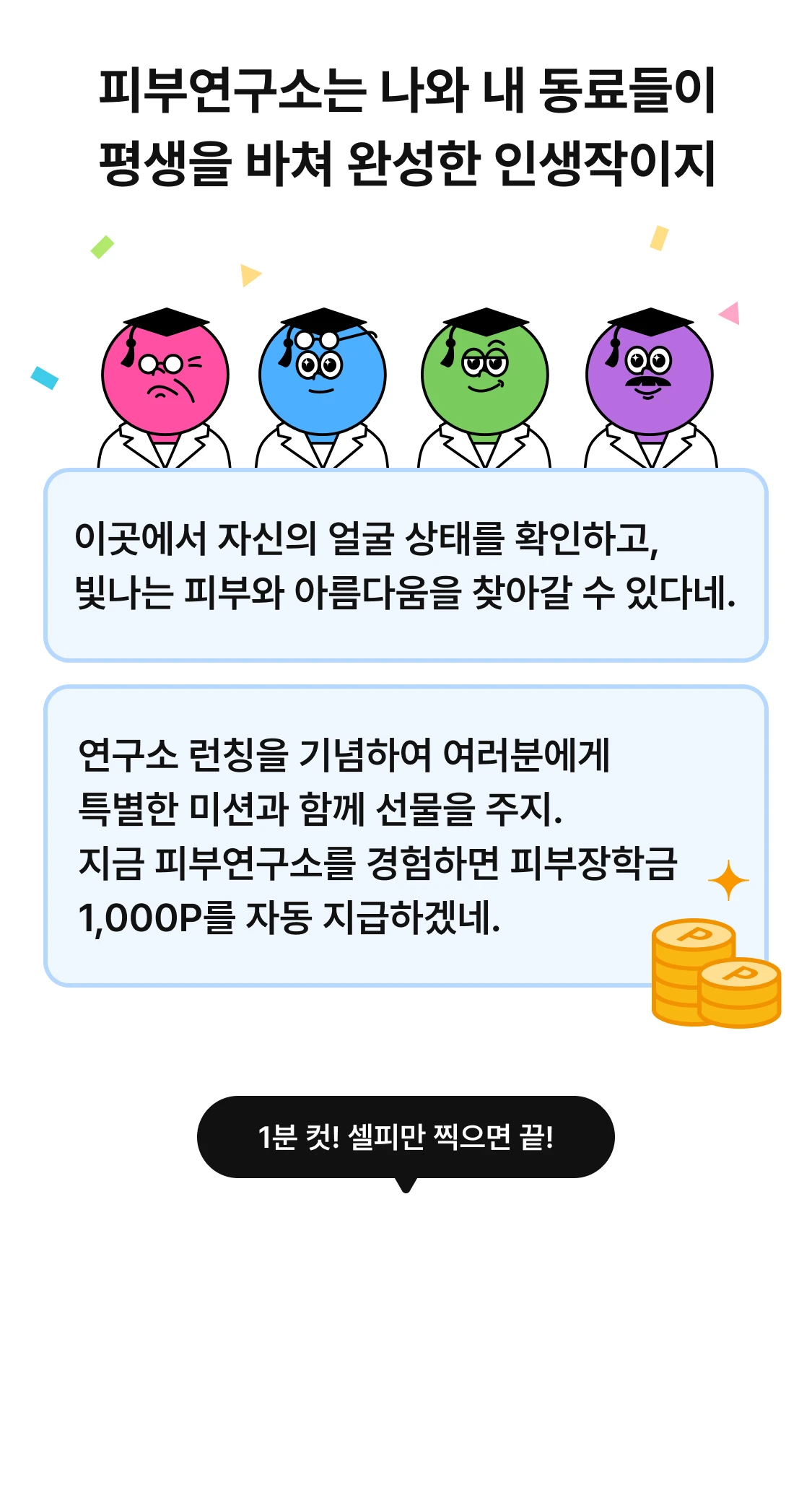 promotion-thumbnail