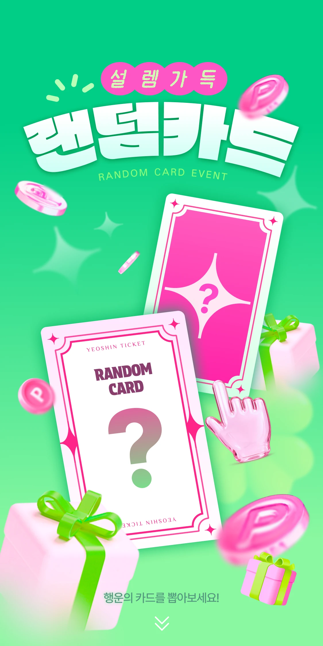promotion-thumbnail