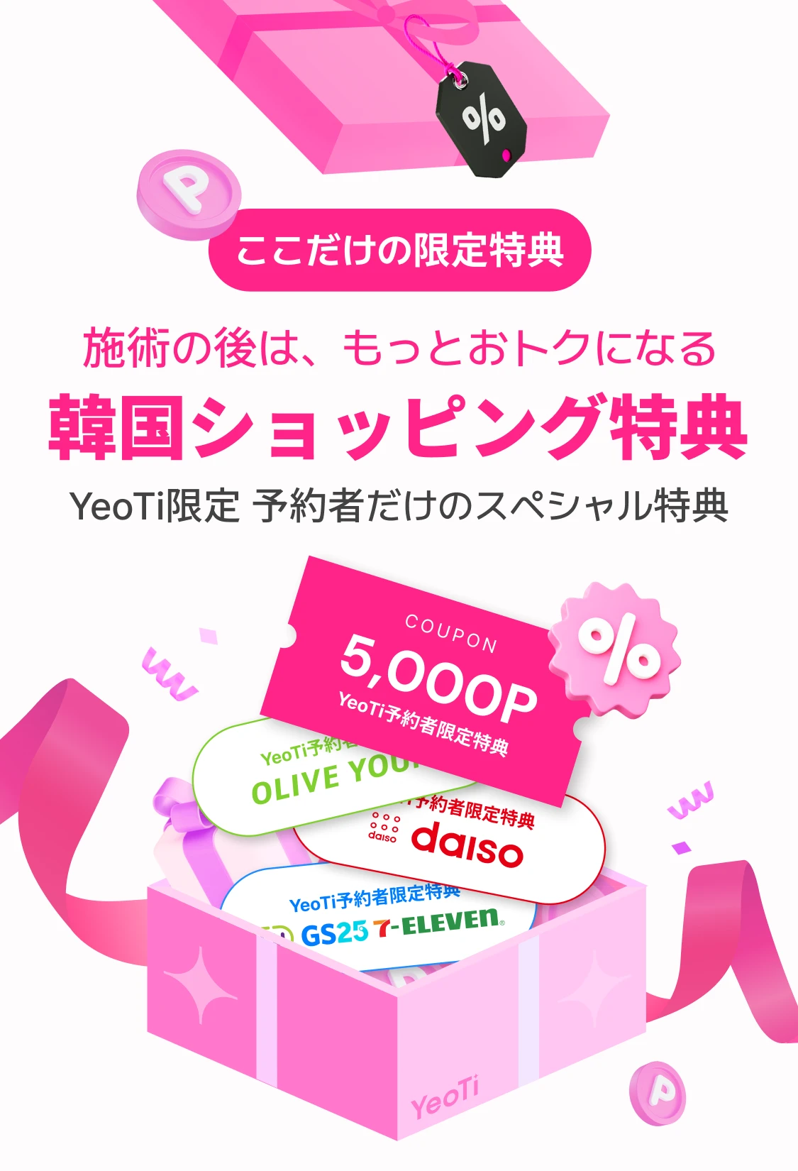 promotion-thumbnail