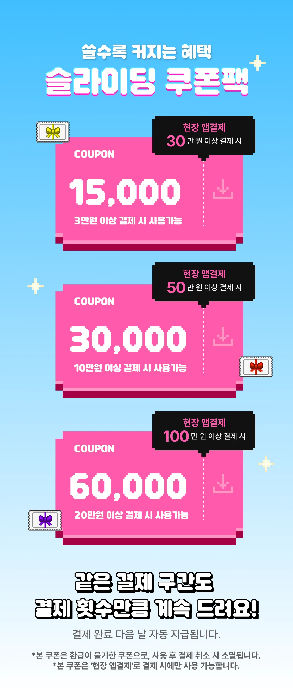promotion-thumbnail