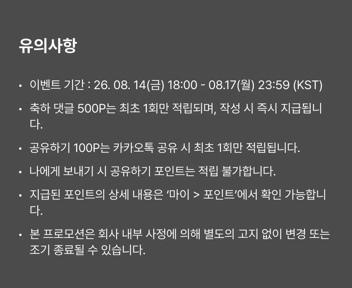 promotion-thumbnail