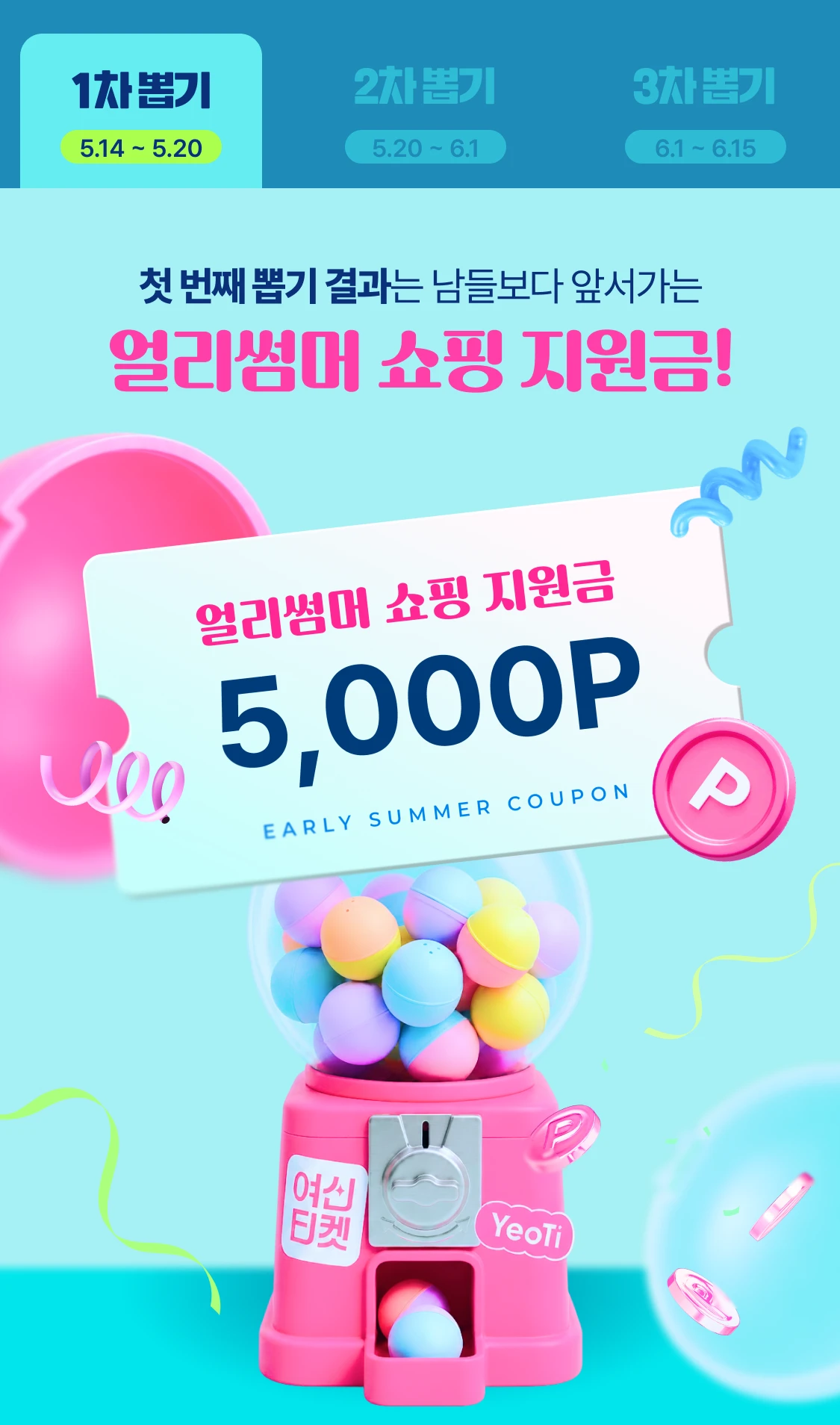 promotion-thumbnail